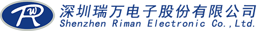 深圳瑞万电子股份有限公司 Logo